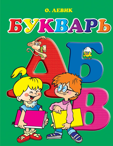 Азбука